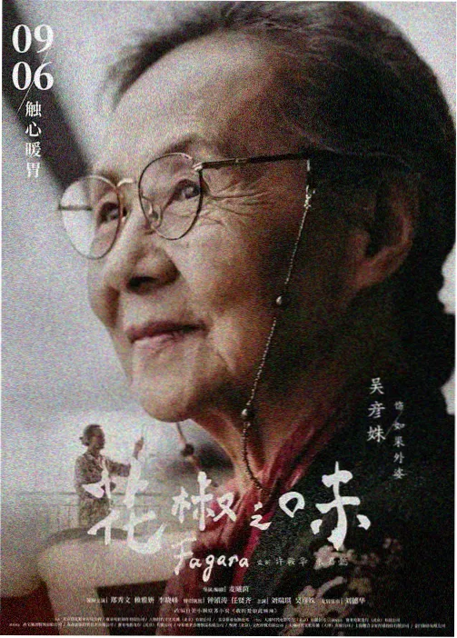 上新热血番3